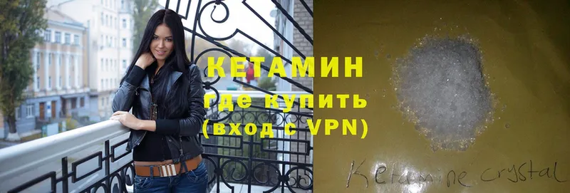 КЕТАМИН VHQ  купить  сайты  Прохладный 